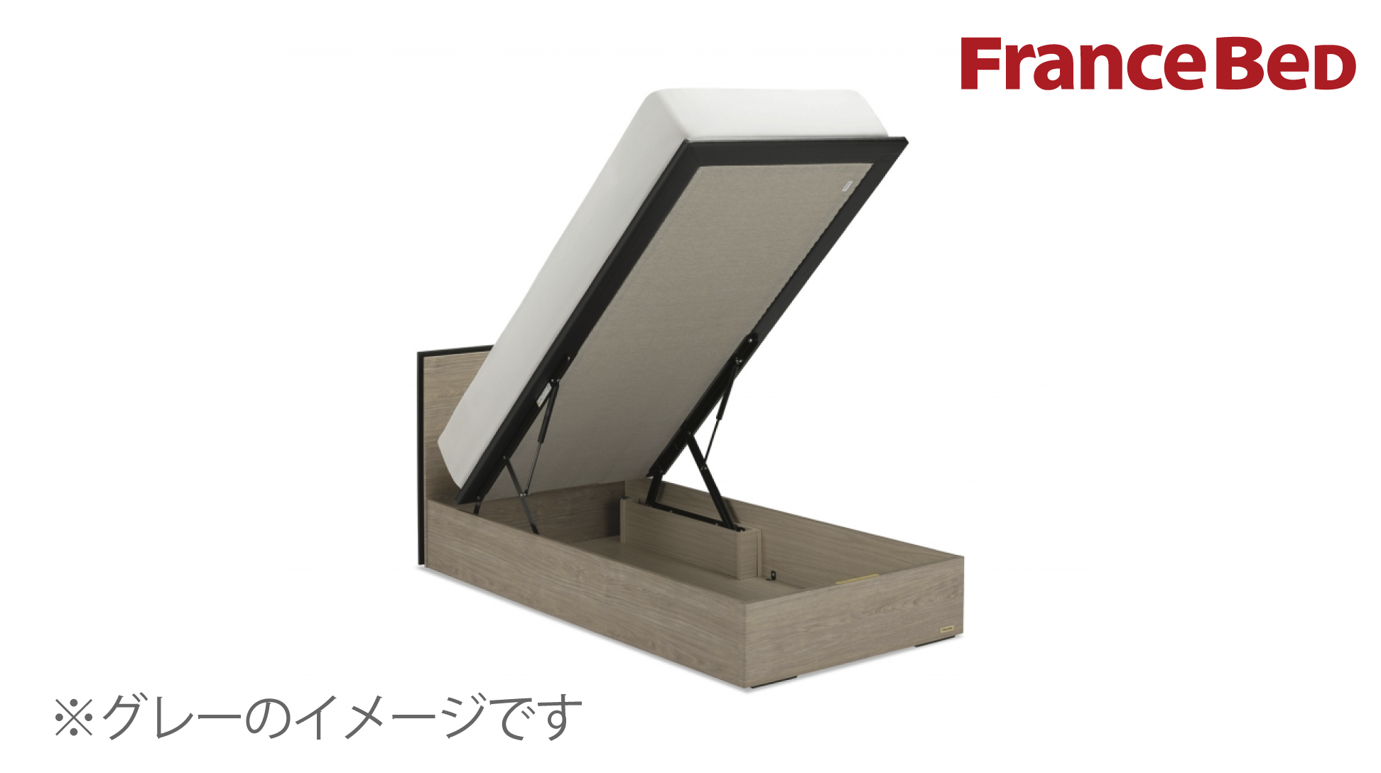 フランスベッド|BG-001 260mm/TS(縦跳ね上げ収納) グレー色 ワイドダブル