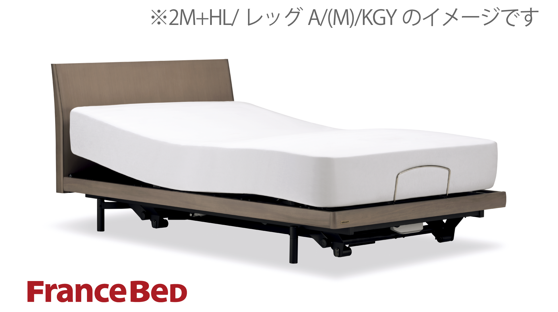フランスベッド|グランサス GS-01F (2モーター / レッグ-A) KGY(グレー)色 セミダブル