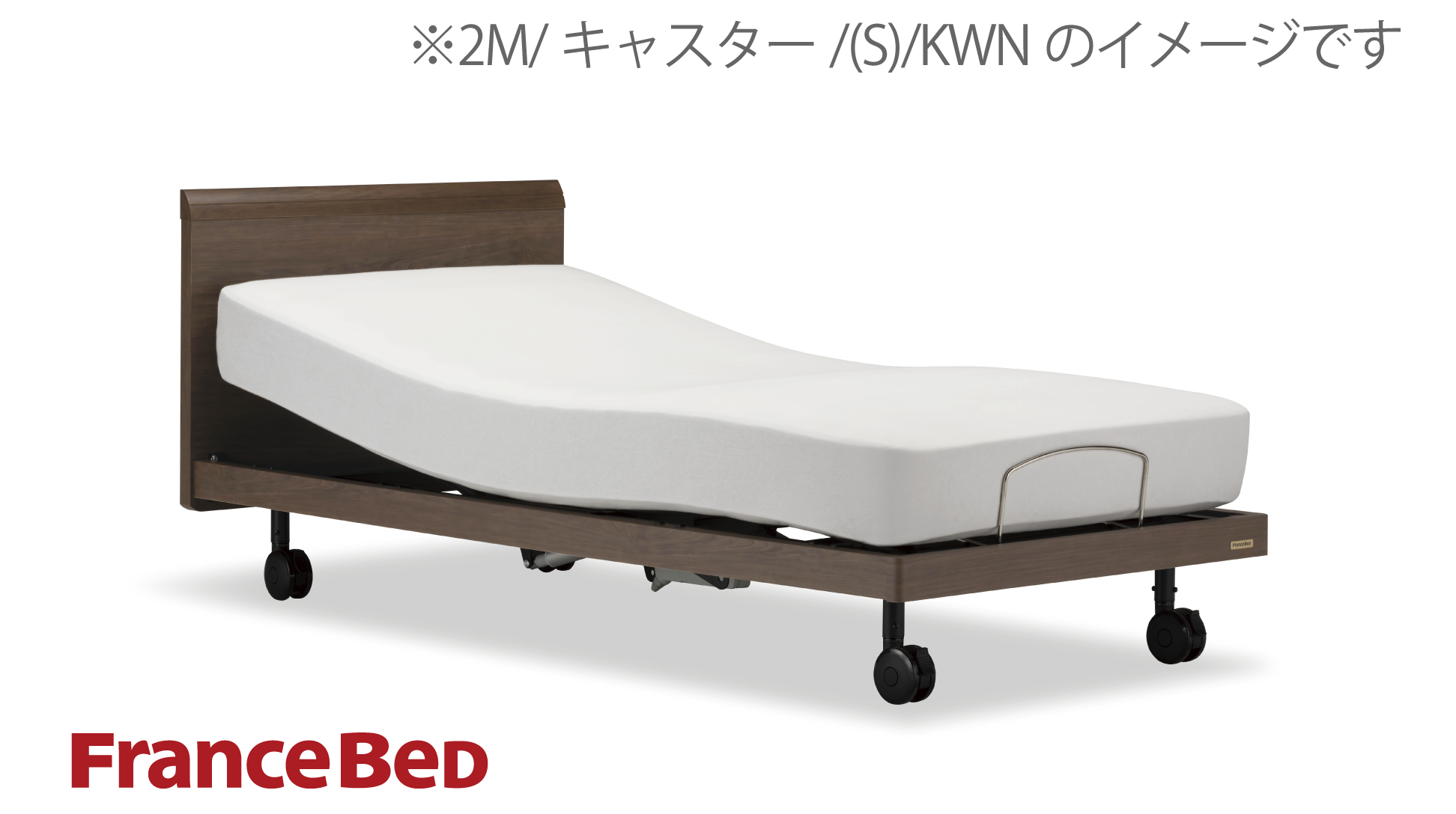フランスベッド|グランサス GS-04F (2モーター / レッグ-B) KNA(ナチュラル)色 シングル