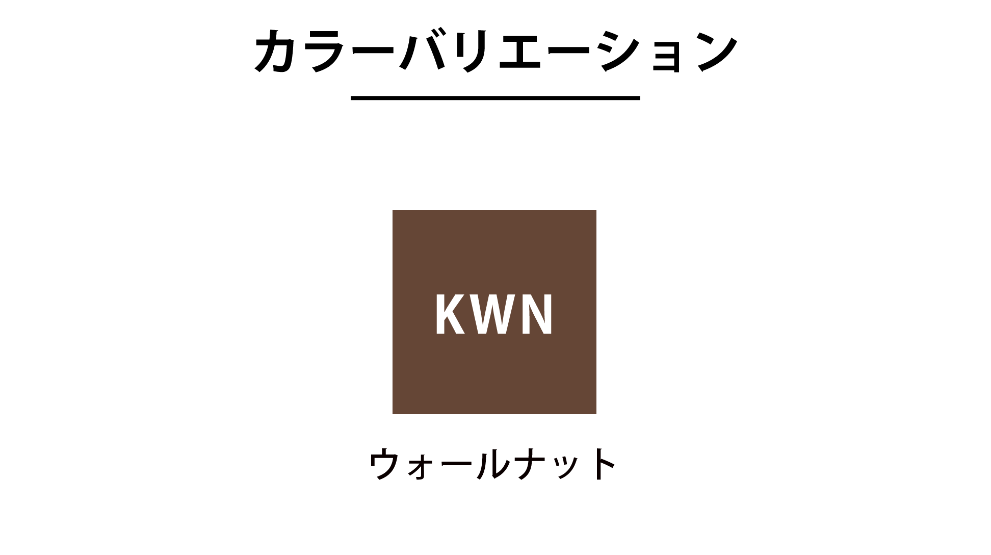 フランスベッド|グランサス GS-08F (2モーター / キャスター) KWN(ウォールナット)色 セミダブル
