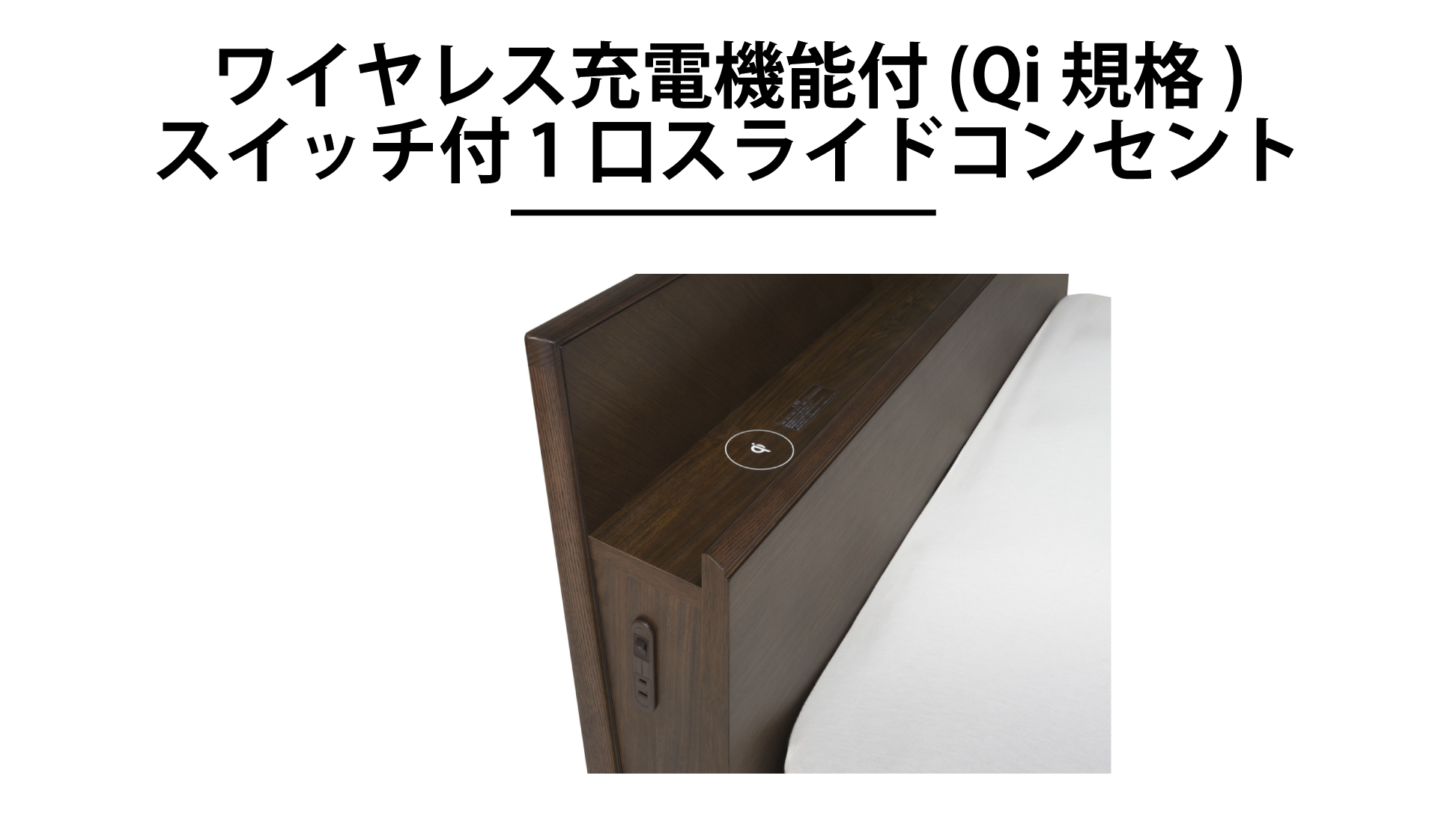 フランスベッド|グランサス GS-09C (2モーター / キャスター) KWN(ウォールナット)色 シングル
