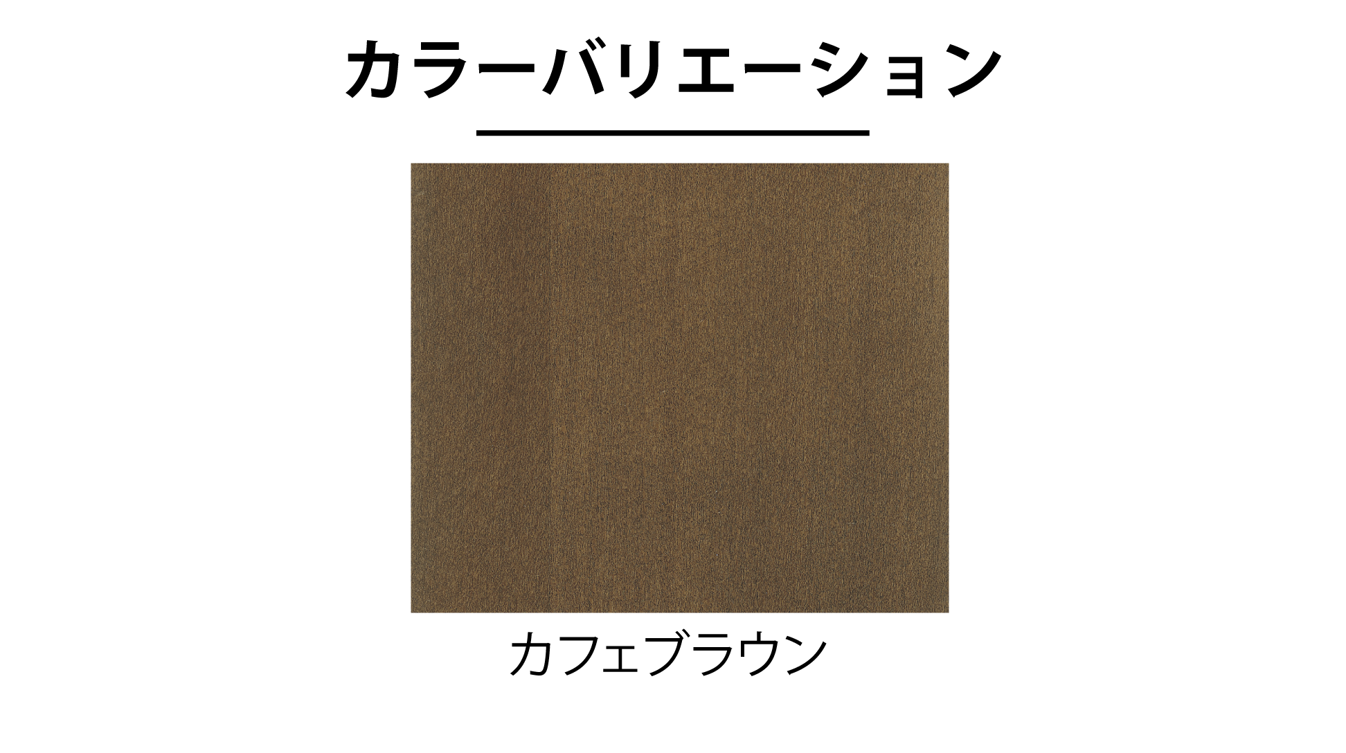 日本ベッド|フォトン カフェブラウン色 E471 クイーン
