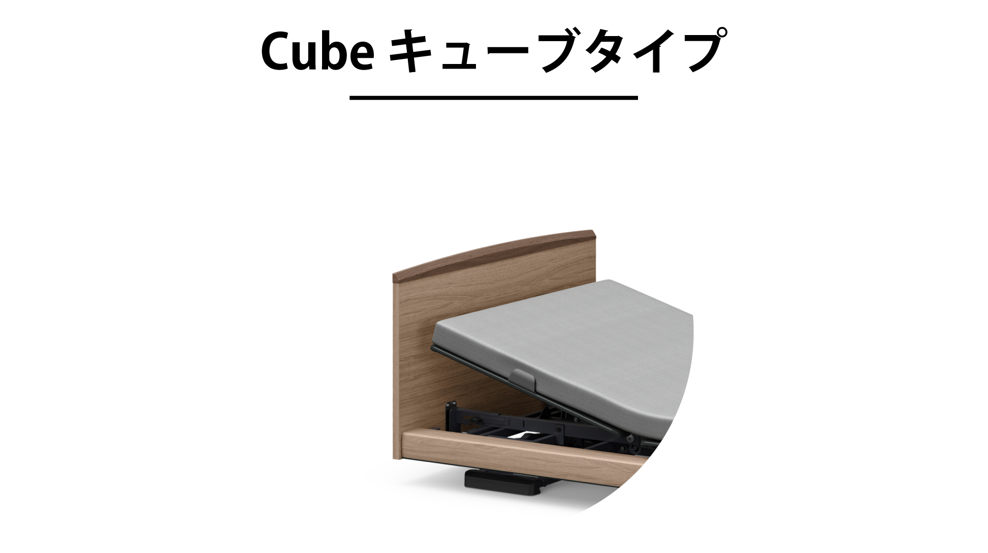 パラマウントベッド|INTIME 3000 (3モーター / キューブHB / Active Sleep ANALYZERセット) ファミリアライト色 シングル