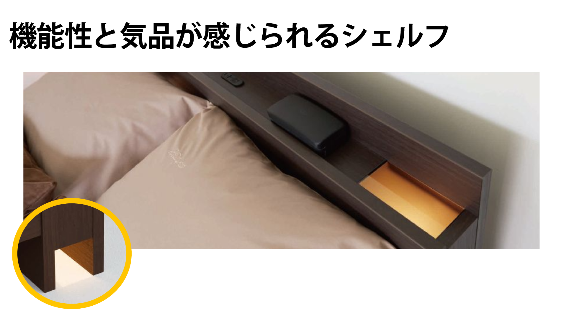 シモンズ|シェルフライト 抽出 ダーク色 SR1730016 シングル