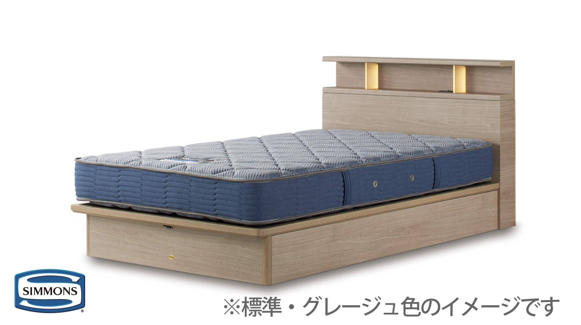 シモンズ|シェルフⅡ 深型リフト ダーク色 SR2130041 セミダブル