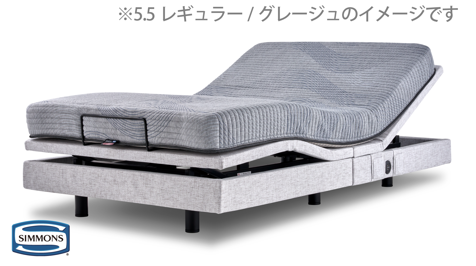 シモンズ|電動リクライニングベッドセット|シムレスト グレージュ色|ノーピローマットレス セミダブル