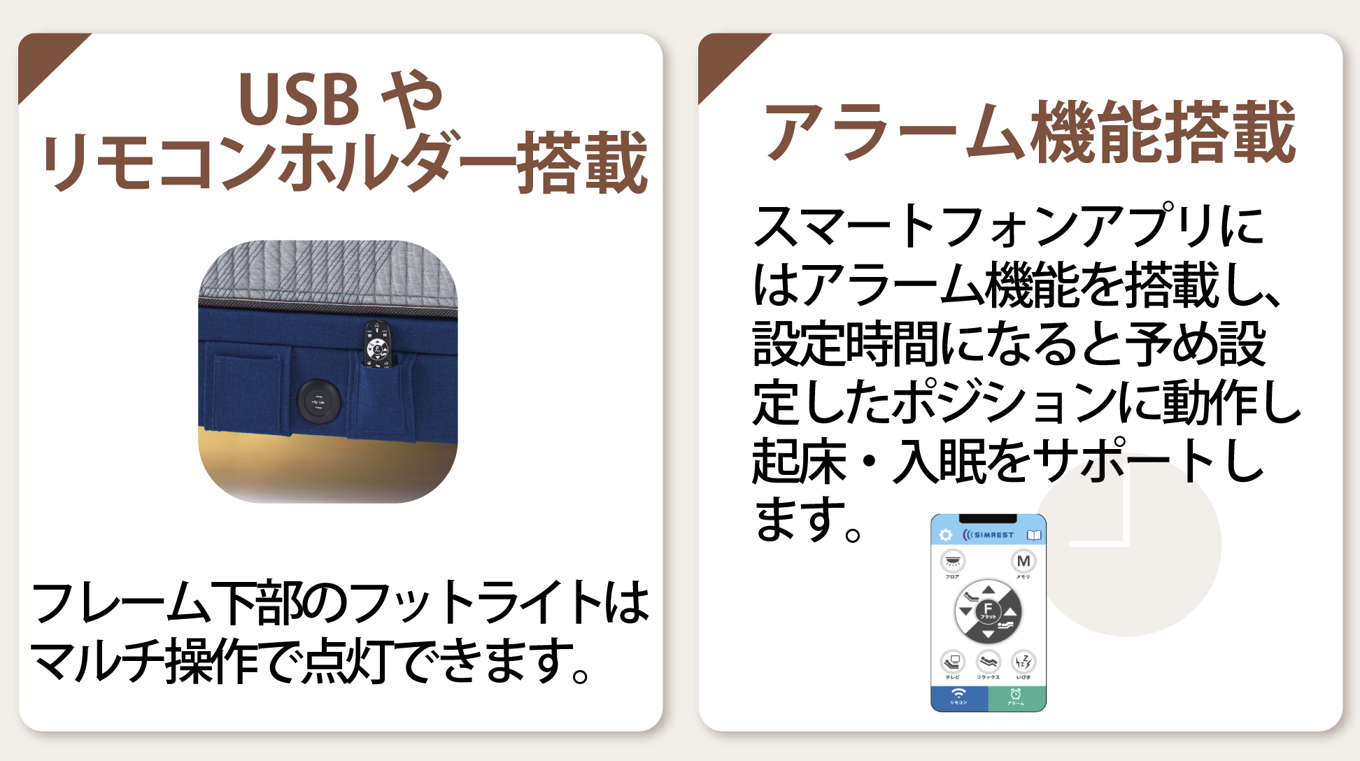 シモンズ|電動リクライニングベッドセット|シムレストプラス グレージュ色|ノーピローマットレス シングル