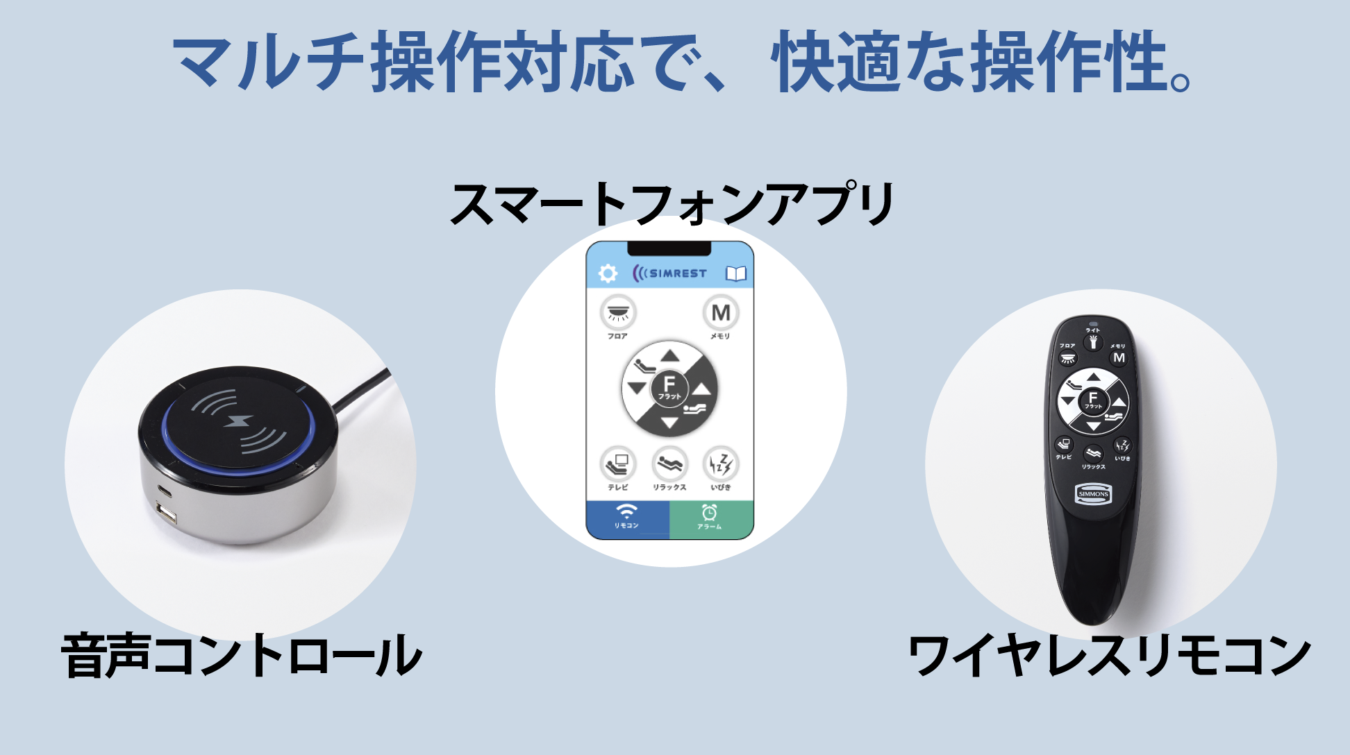 シモンズ|電動リクライニングベッドセット|シムレスト ブラウン色|6.5 レギュラー シングル
